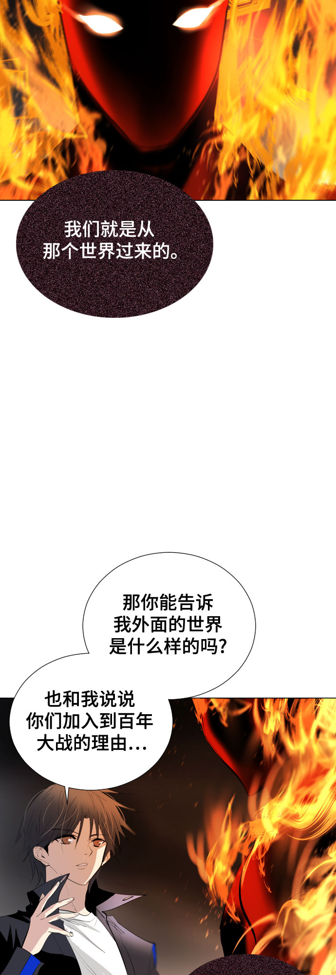 [第二季 - 百年大战] 第30话47