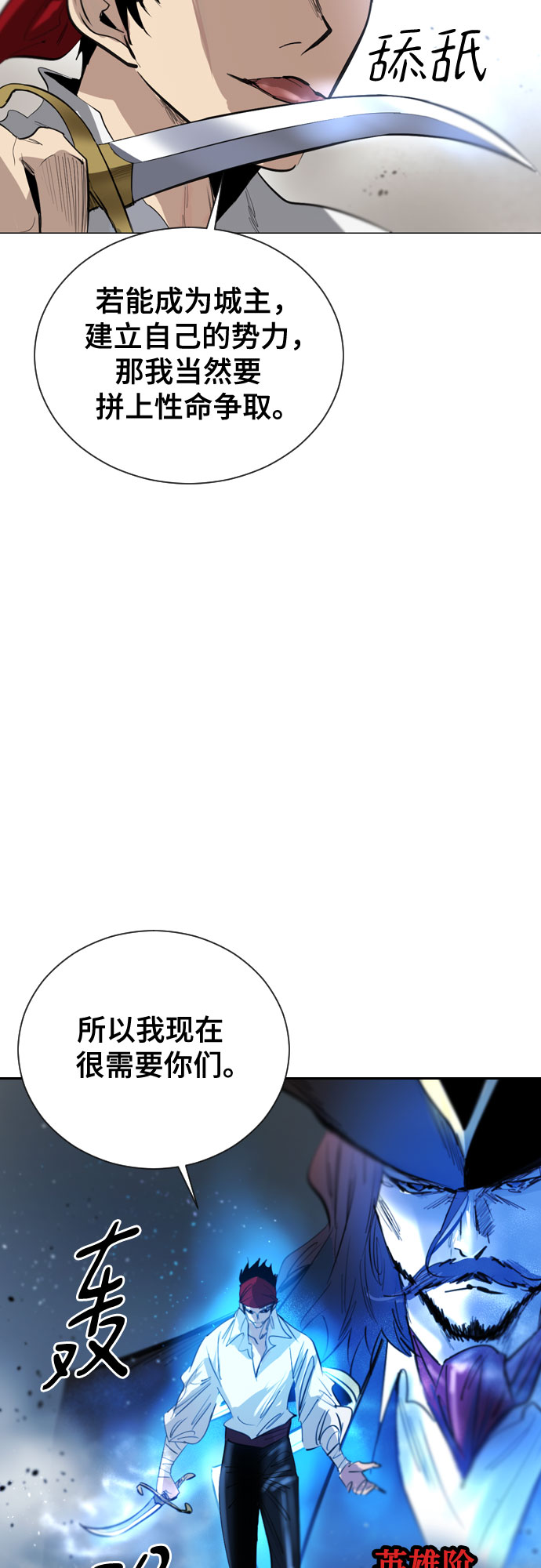 [第二季 - 百年大战] 第42话47