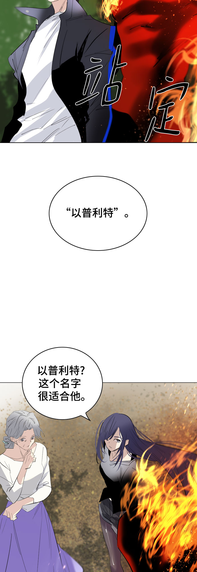 [第二季 - 百年大战] 第30话25