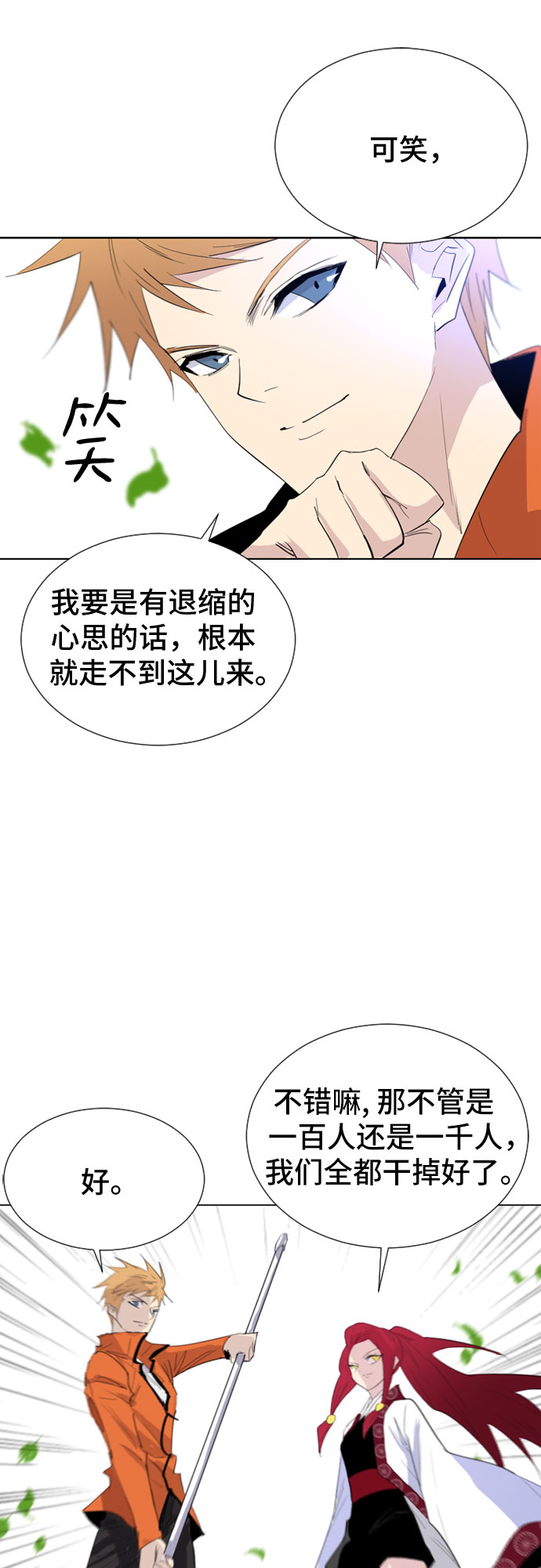 第46话20