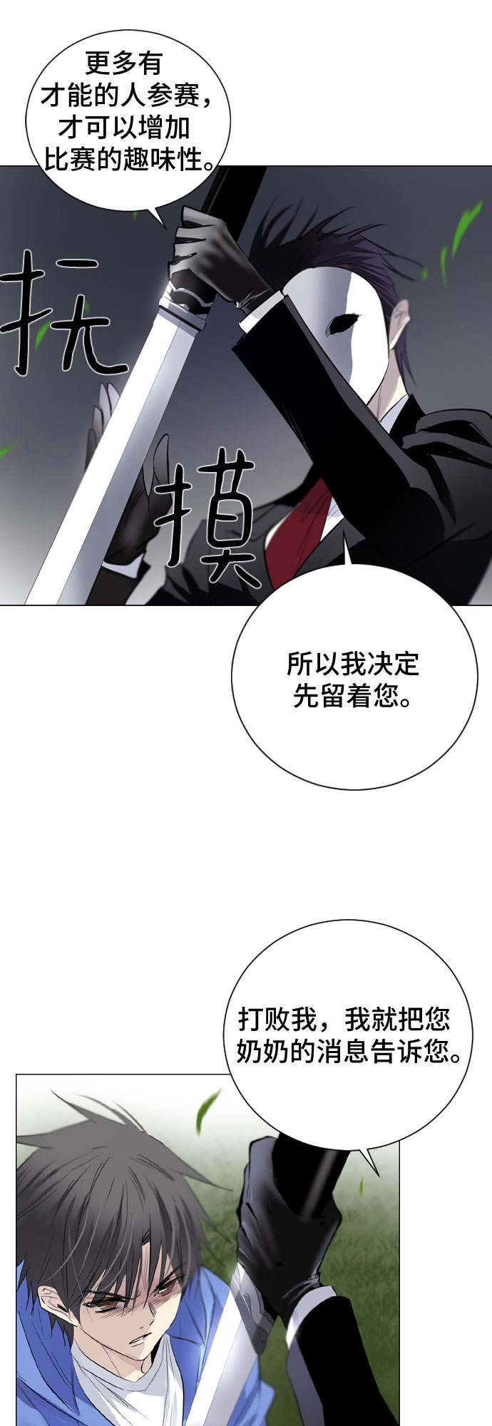第2话26