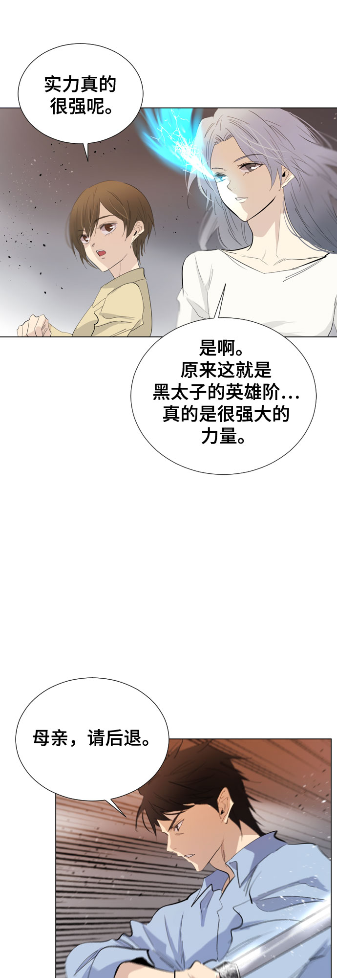 [第二季 - 百年大战] 第18话10