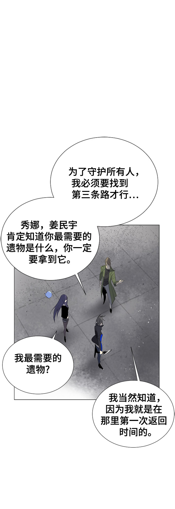 [第二季 - 百年大战] 第6话27