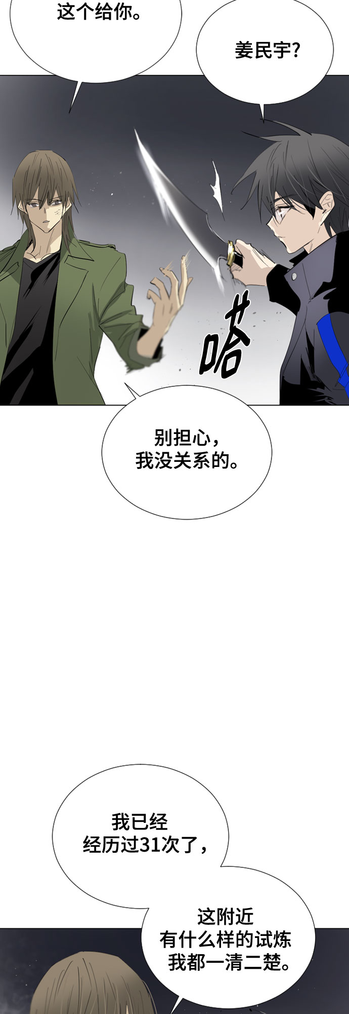 [第二季 - 百年大战] 第6话21