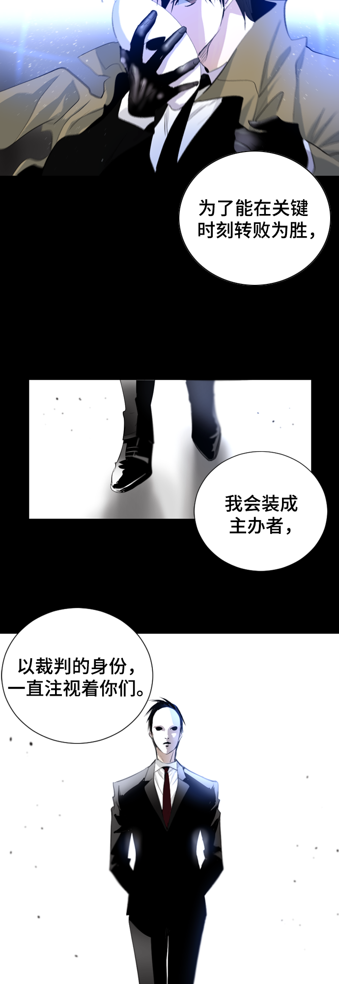 第6话77