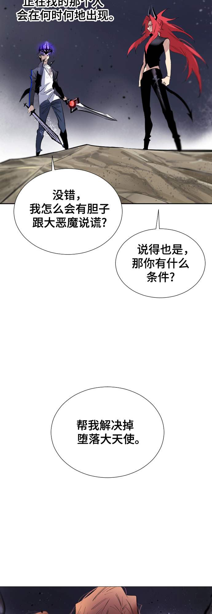 [第二季 - 百年大战] 第15话28