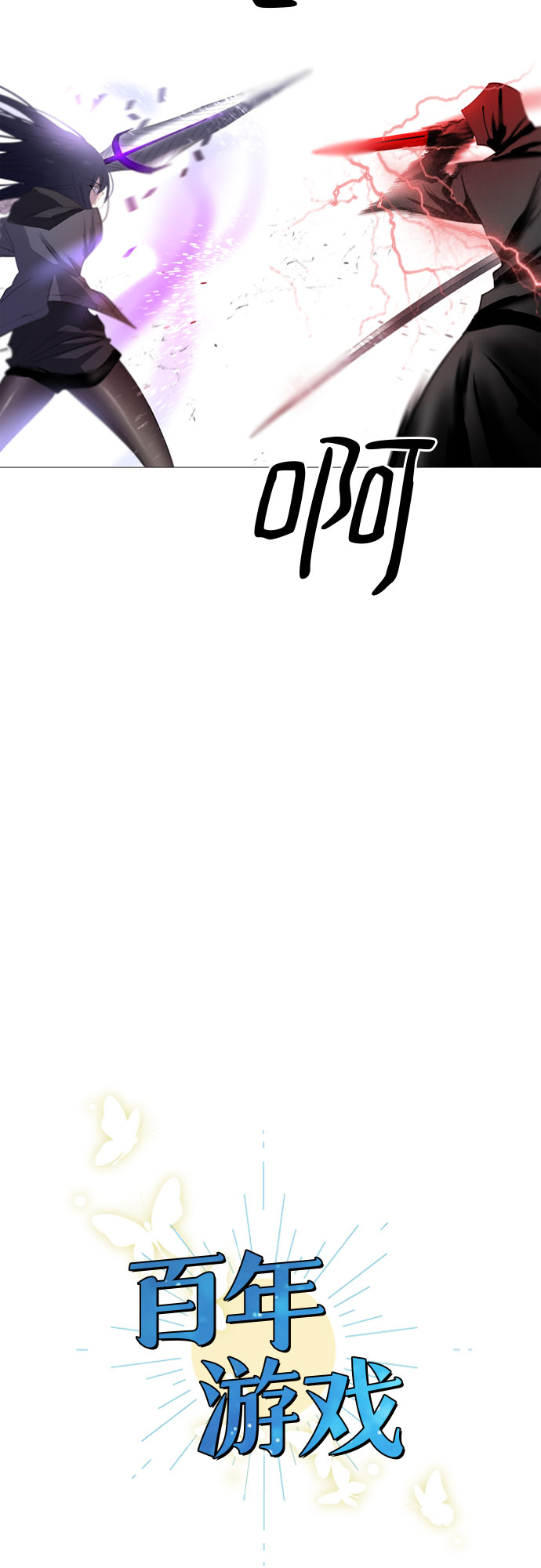 第16话3