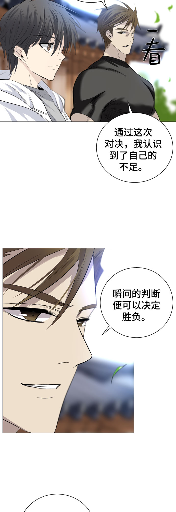 第3话87