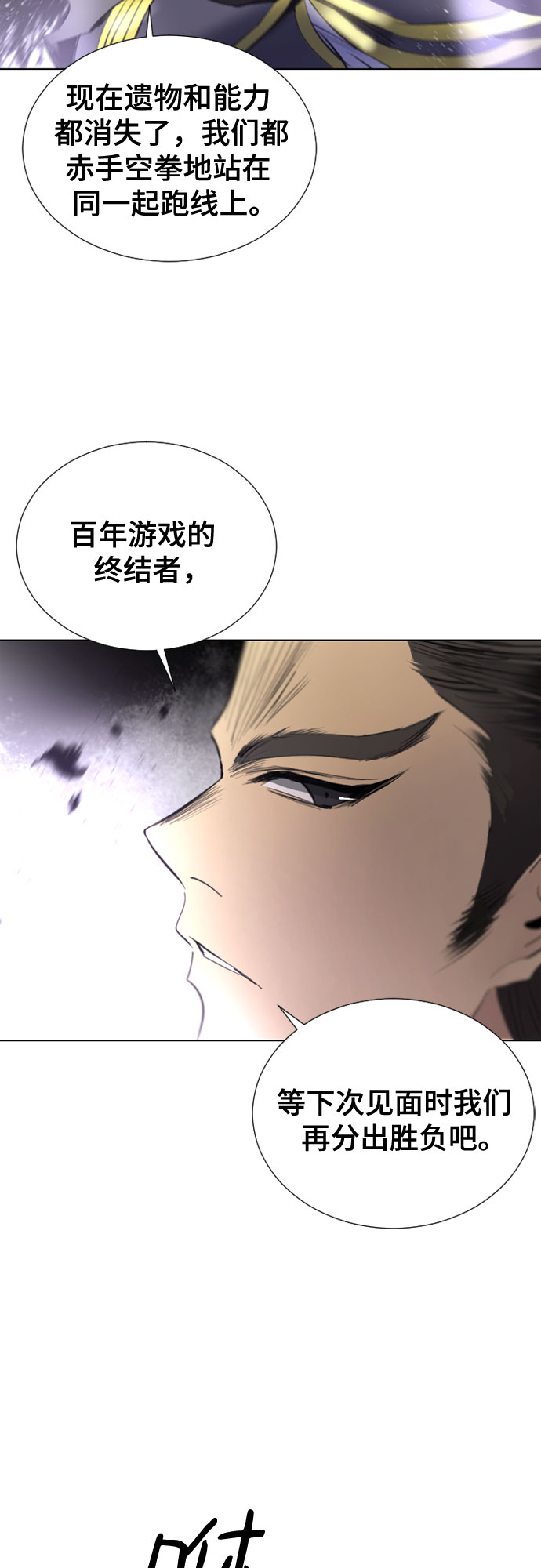 [第二季 - 百年大战] 第3话65