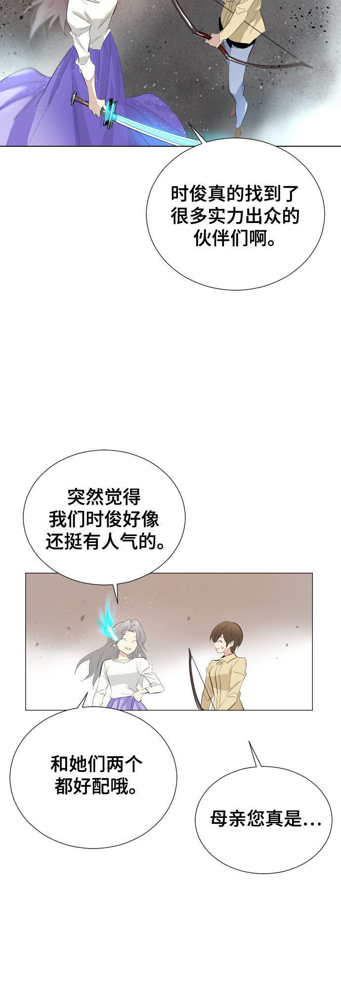 [第二季 - 百年大战] 第18话25