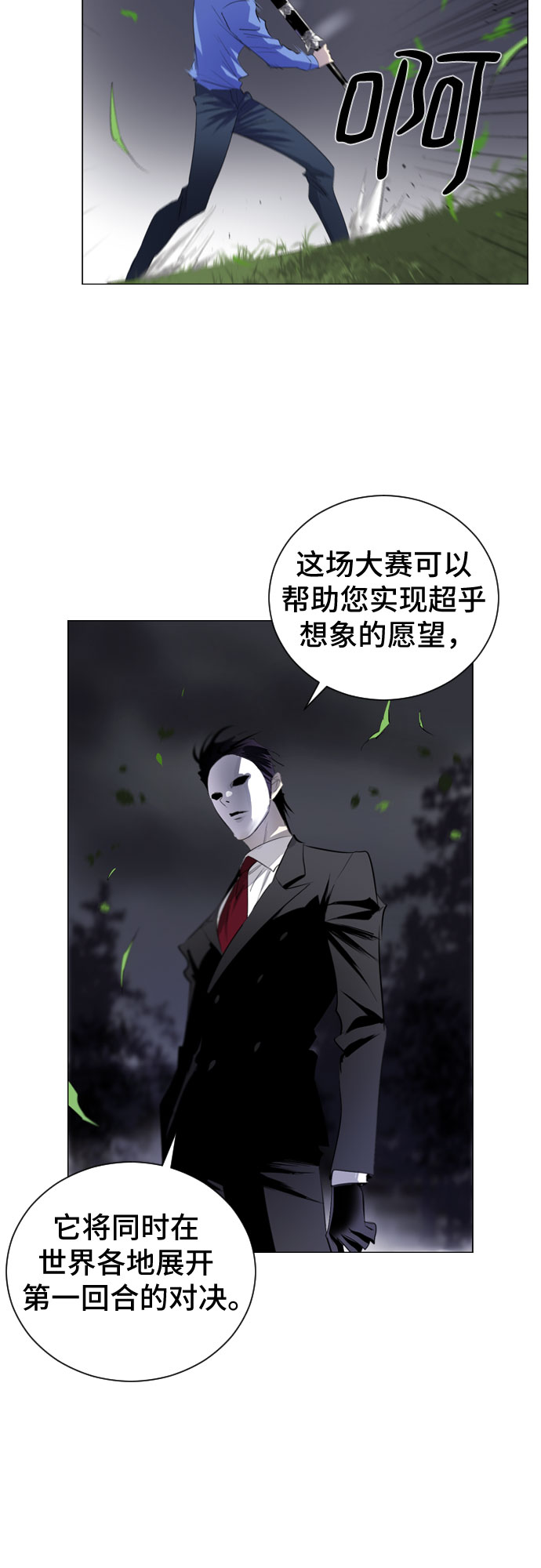 第2话30