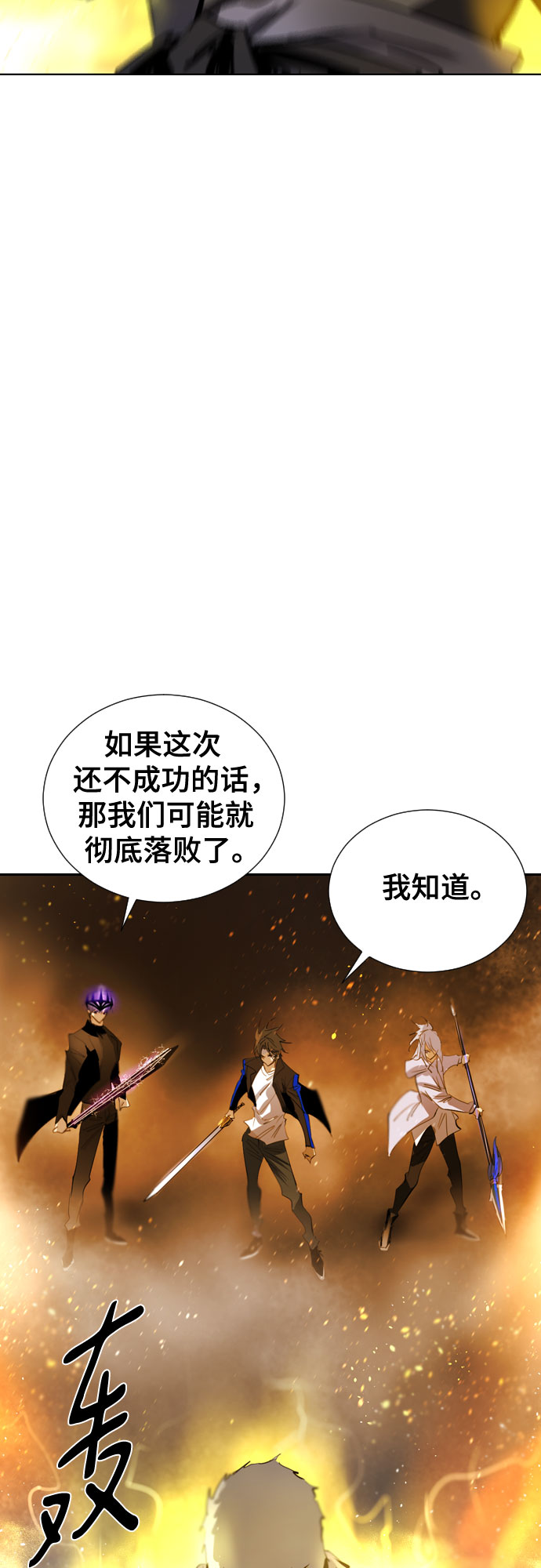 [第二季 - 百年大战] 第22话23