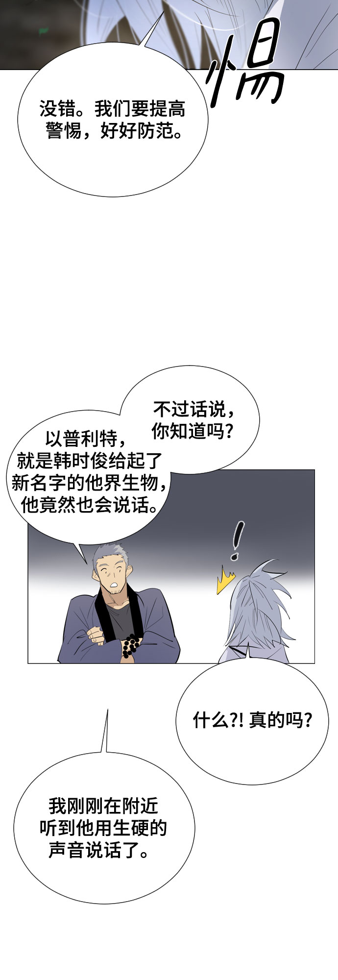 [第二季 - 百年大战] 第30话43