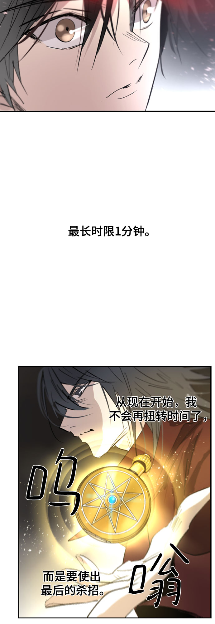 第68话4