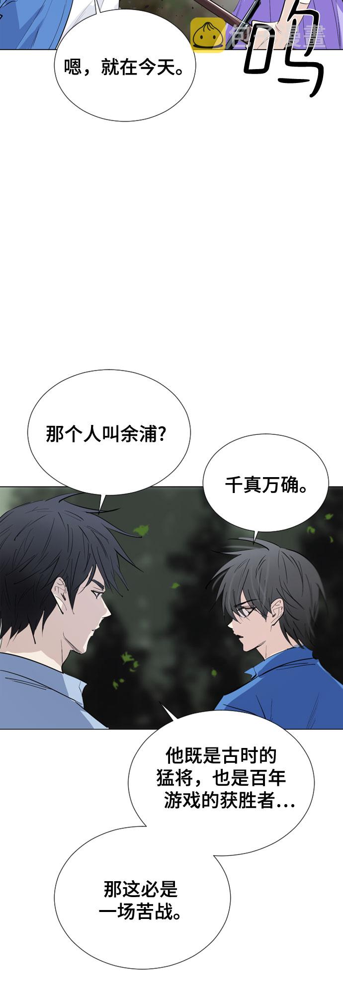 [第二季 - 百年大战] 第2话55