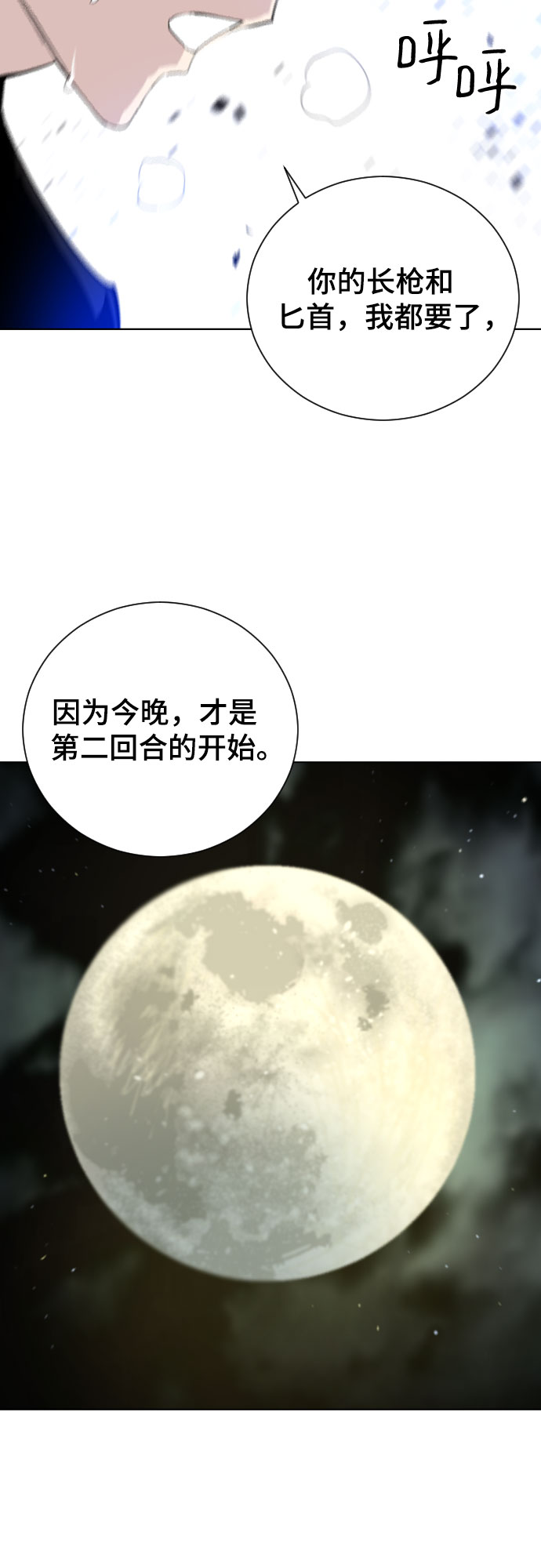 第6话96