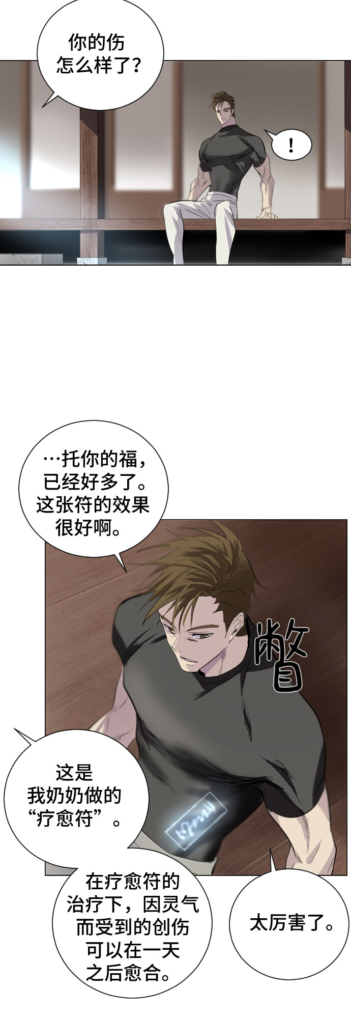 第3话83