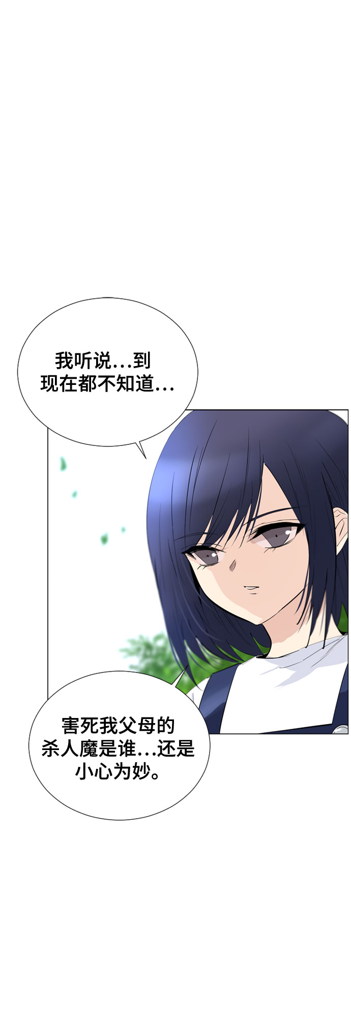第70话109