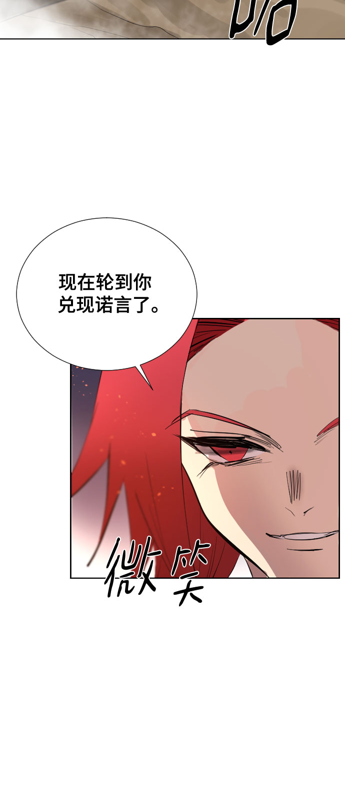 [第二季 - 百年大战] 第16话10