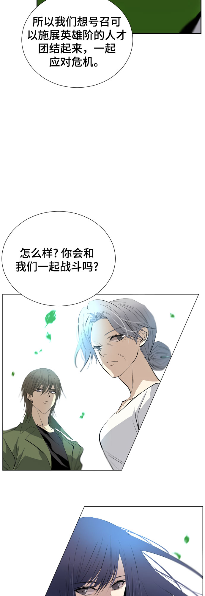 [第二季 - 百年大战] 第30话35