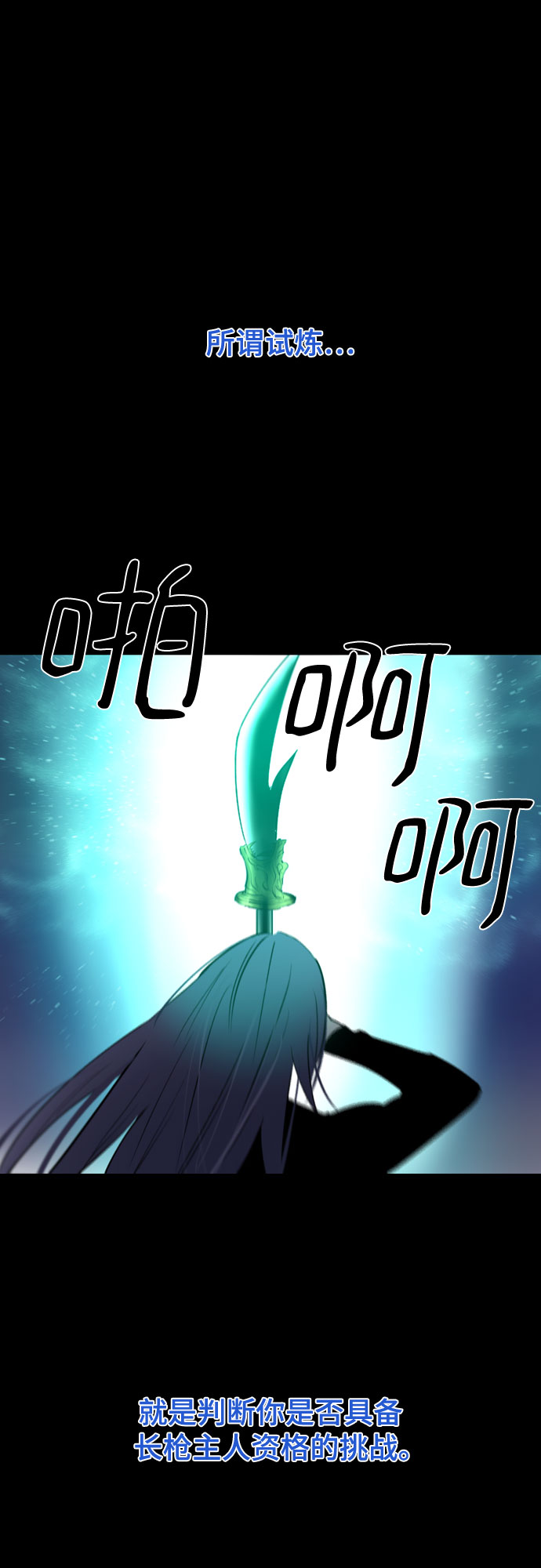 [第二季 - 百年大战] 第13话7
