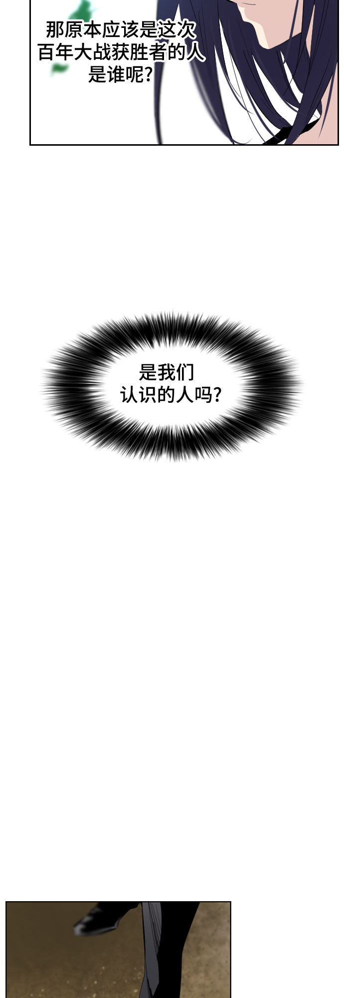 [第二季 - 百年大战] 第30话29