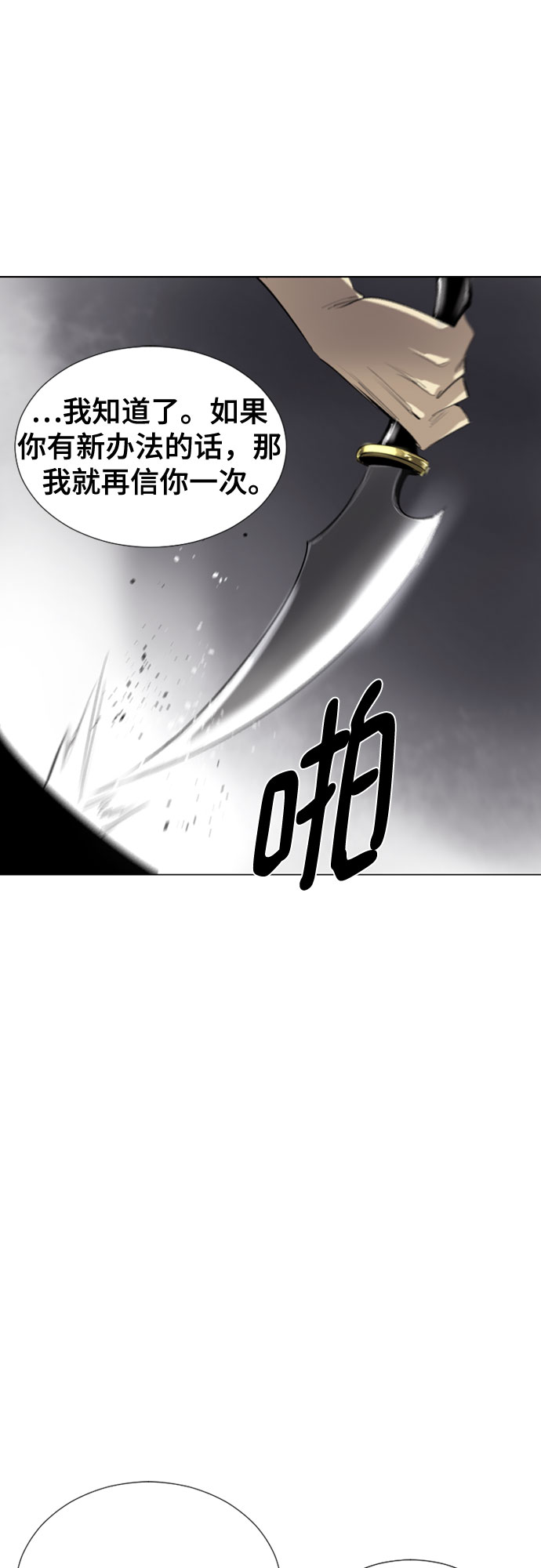 [第二季 - 百年大战] 第6话20