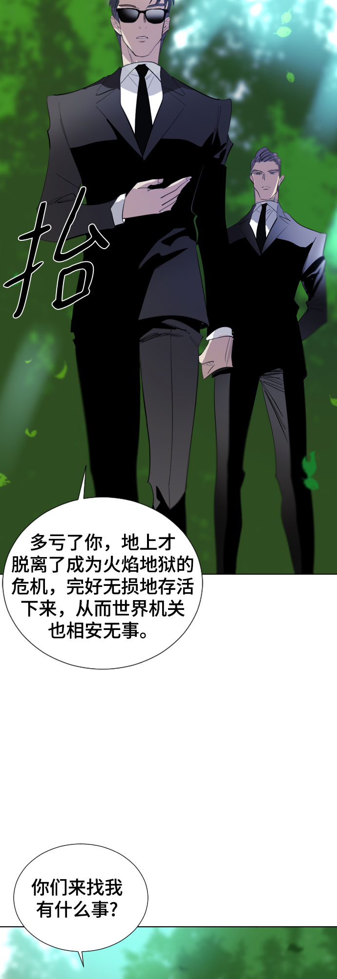 [第二季 - 百年大战] 第30话32