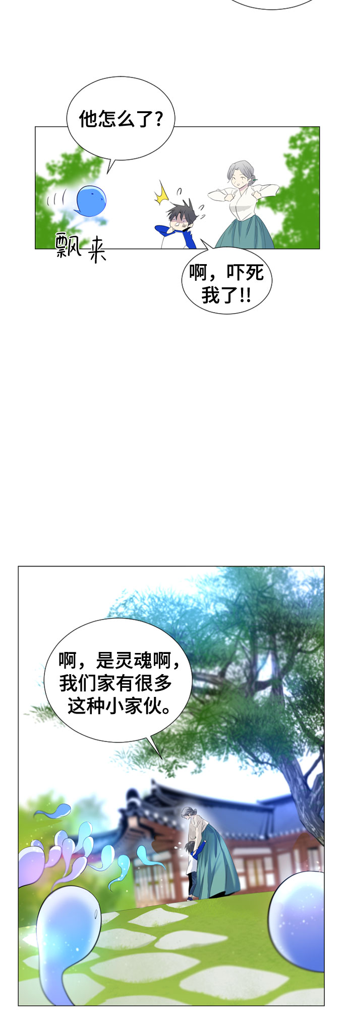 第59话11
