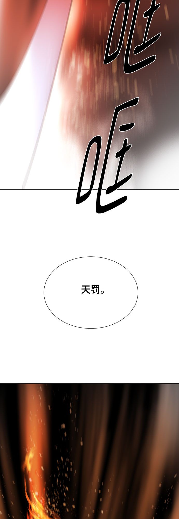 [第二季 - 百年大战] 第23话73