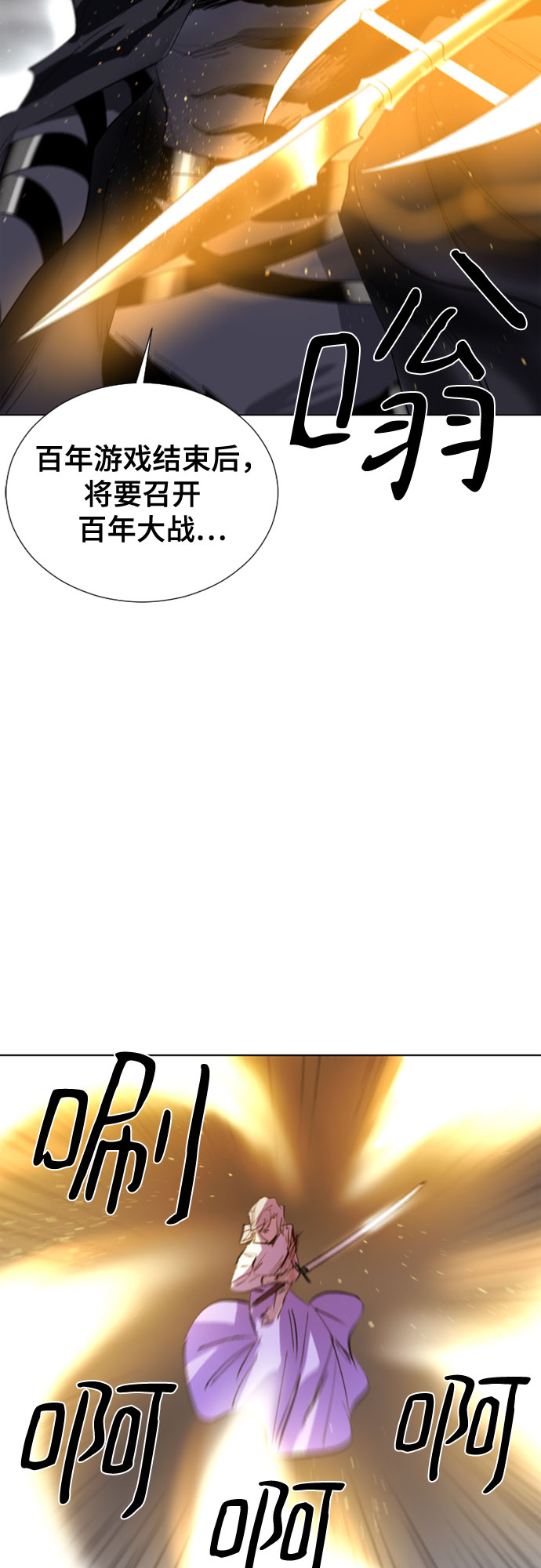 [第二季 - 百年大战] 第1话44