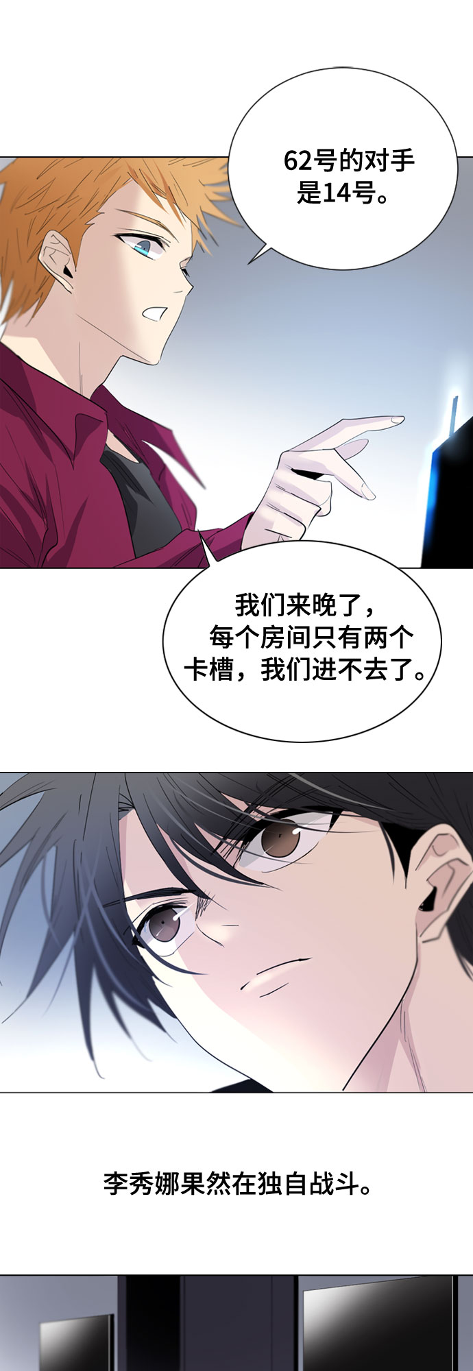 第14话29