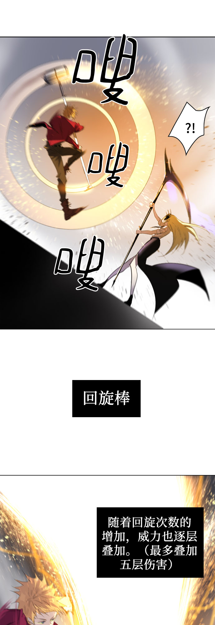 第16话29