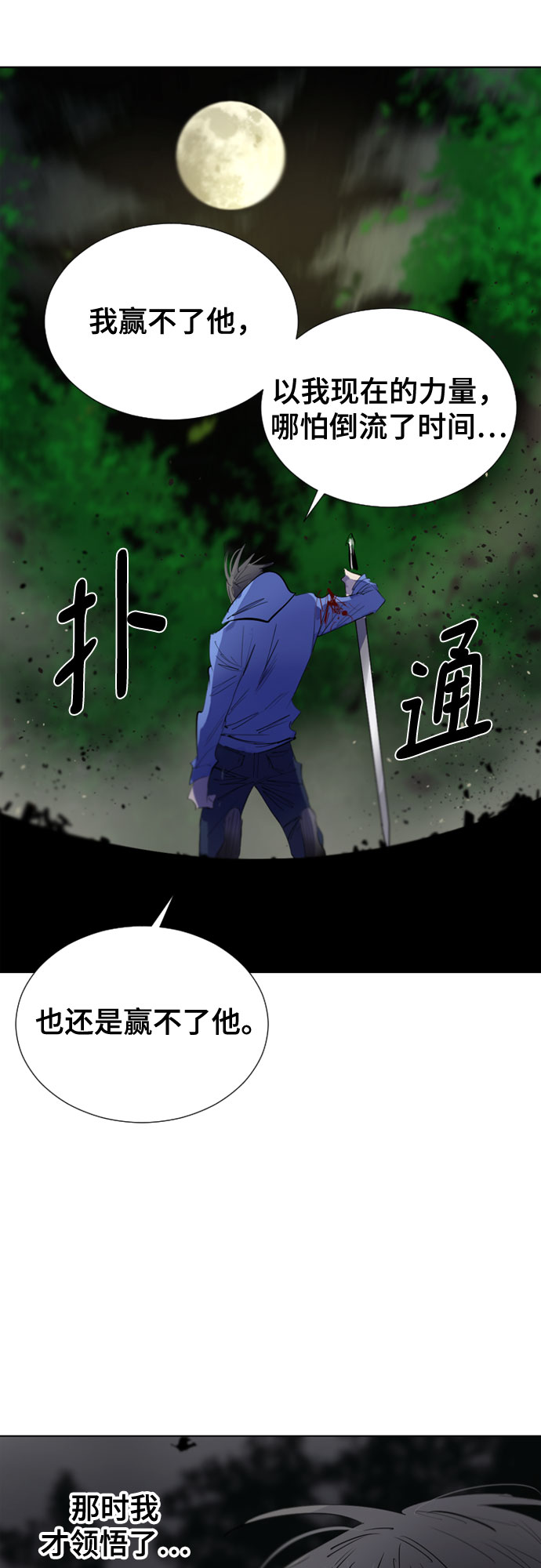 第69话32