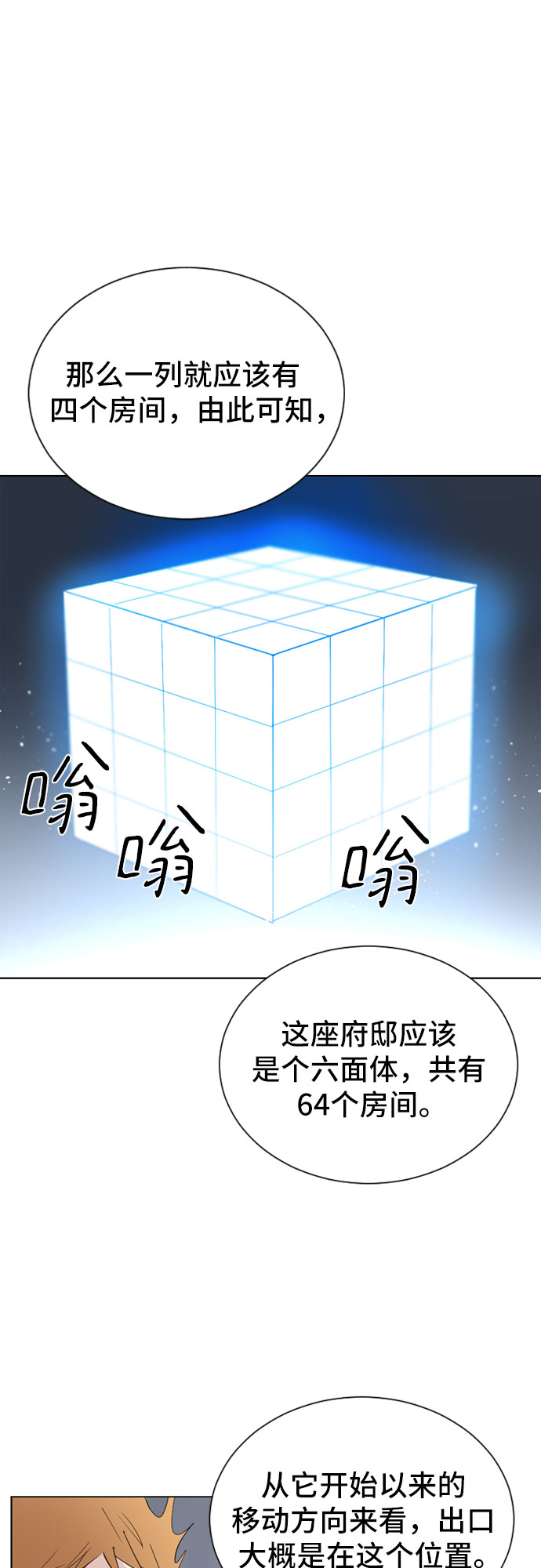 第19话34