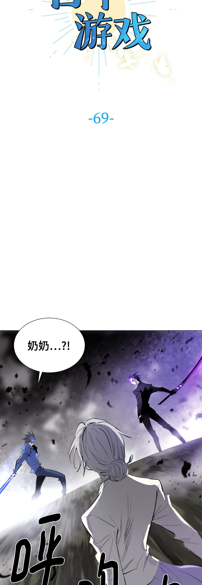 第69话4