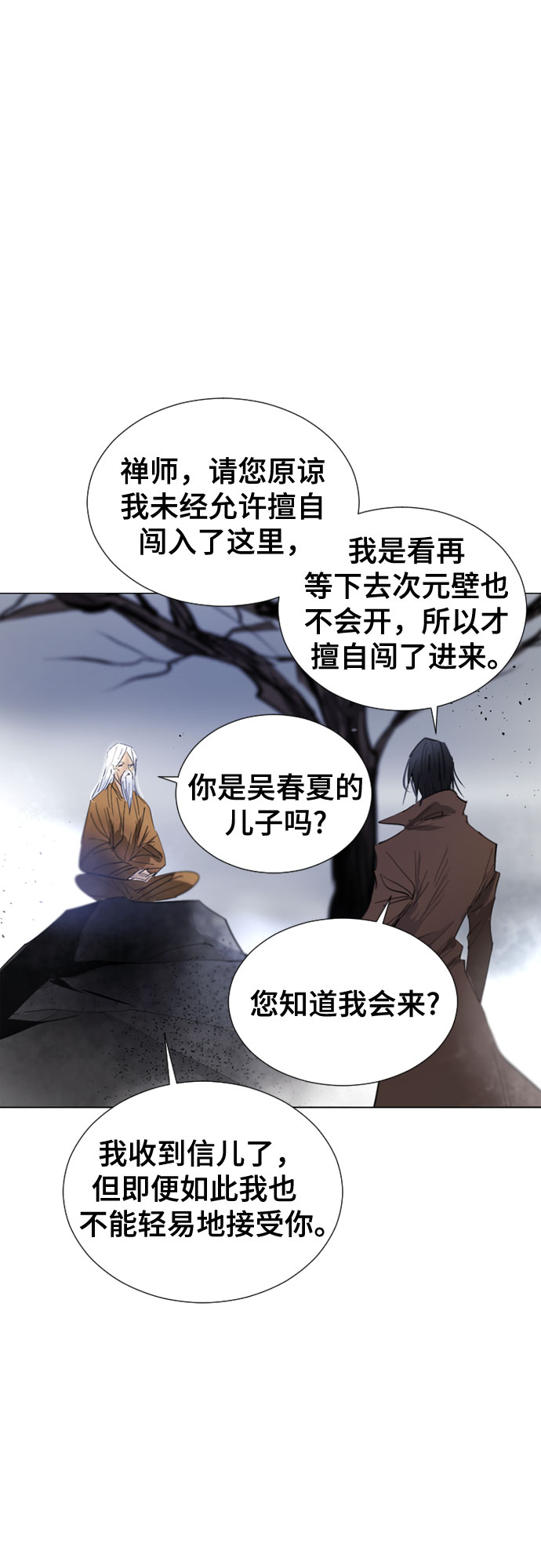 第67话44
