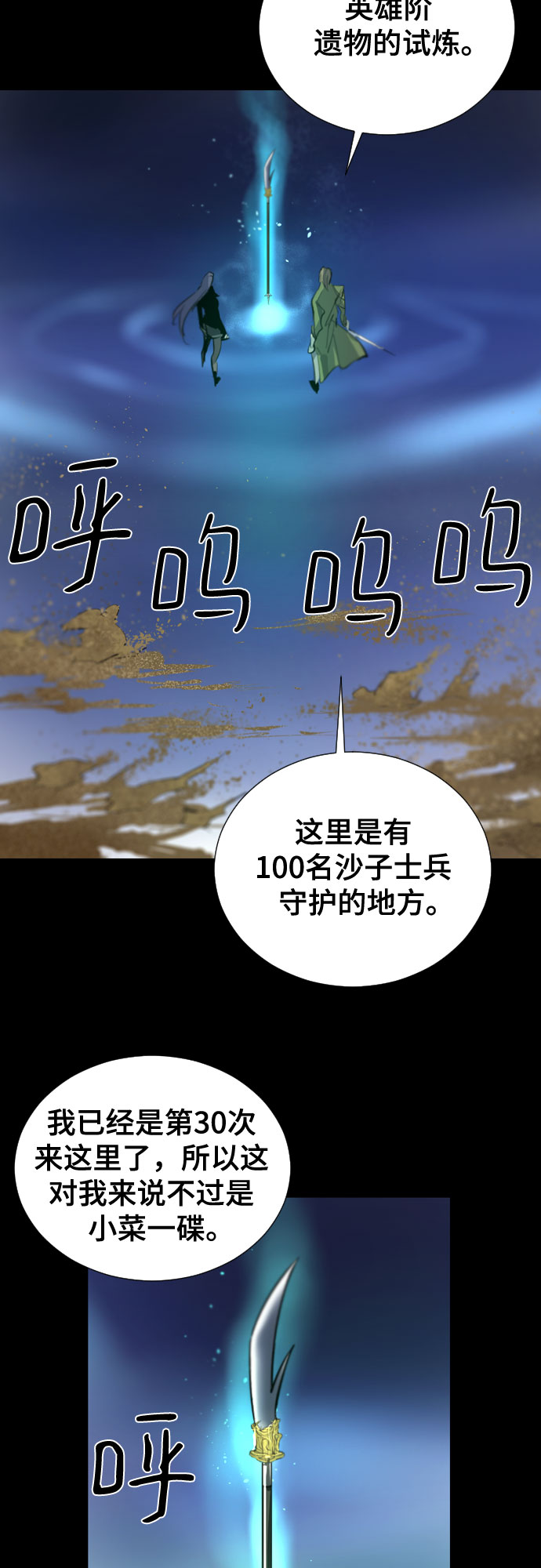 [第二季 - 百年大战] 第13话3