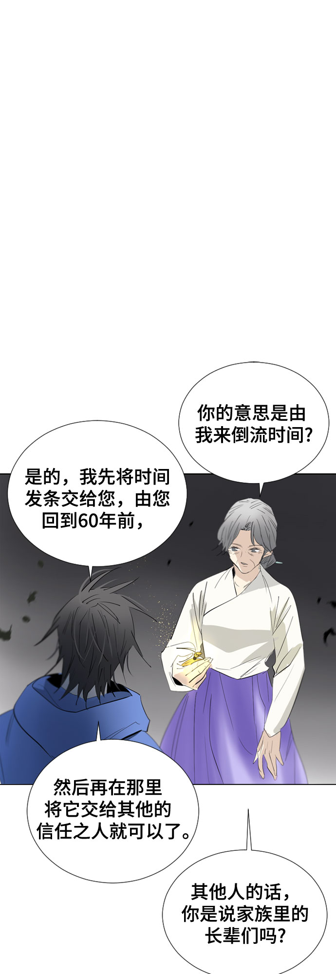 第69话55