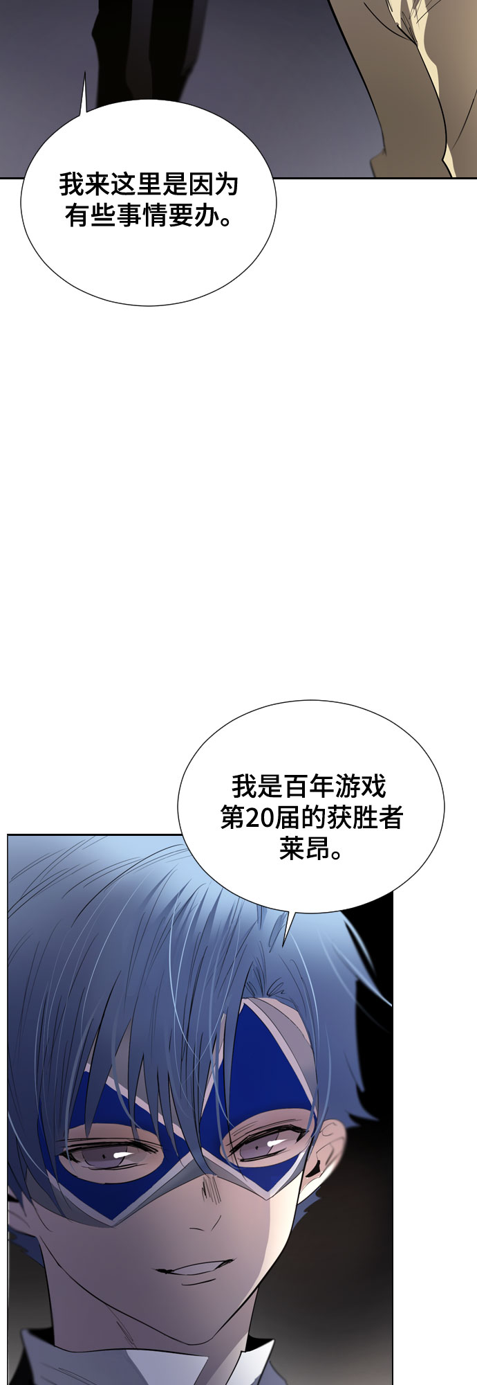 [第二季 - 百年大战] 第27话54