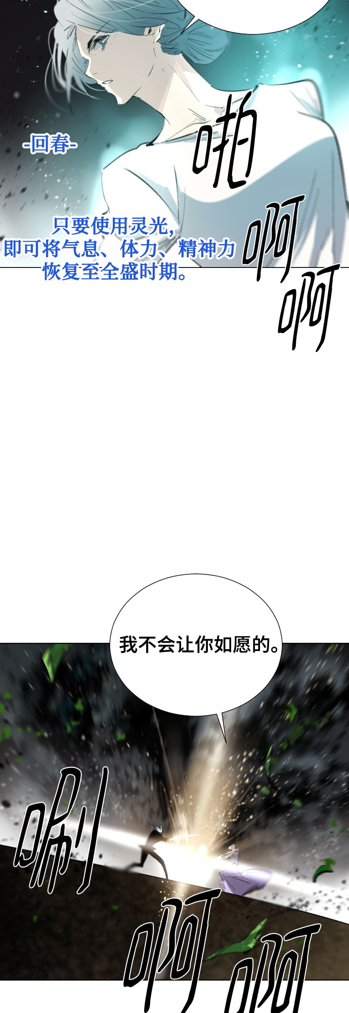 [第二季 - 百年大战] 第28话52