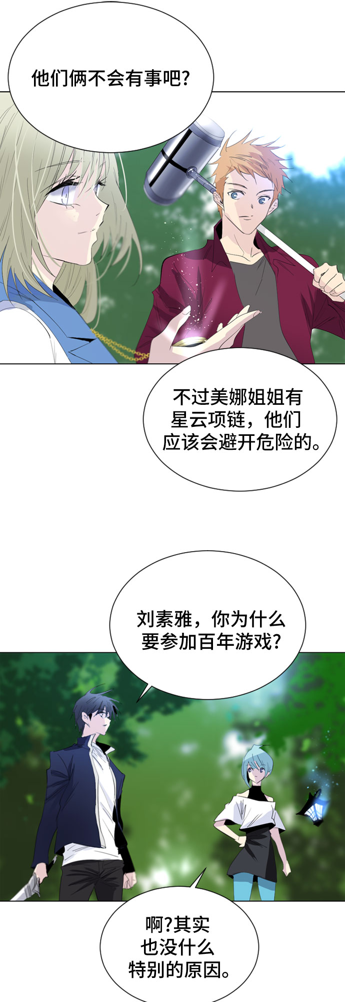 第23话31