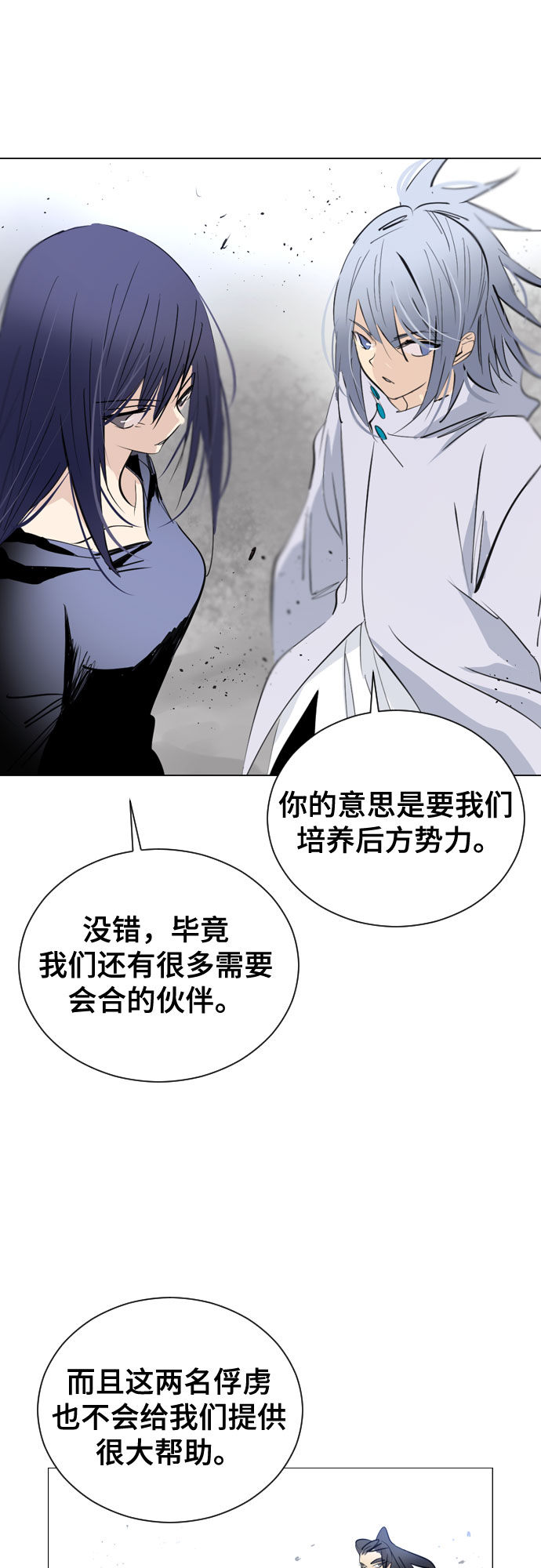 [第二季 - 百年大战] 第41话12