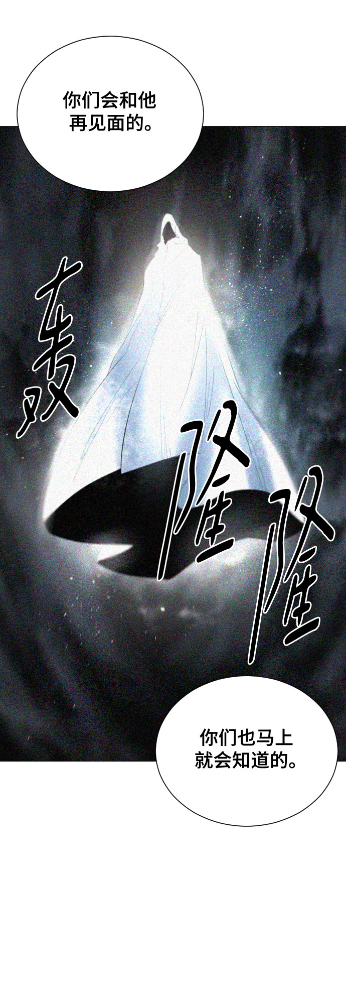 [第二季 - 百年大战] 第38话55