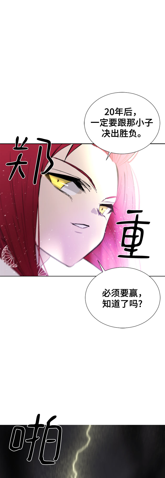 第70话84