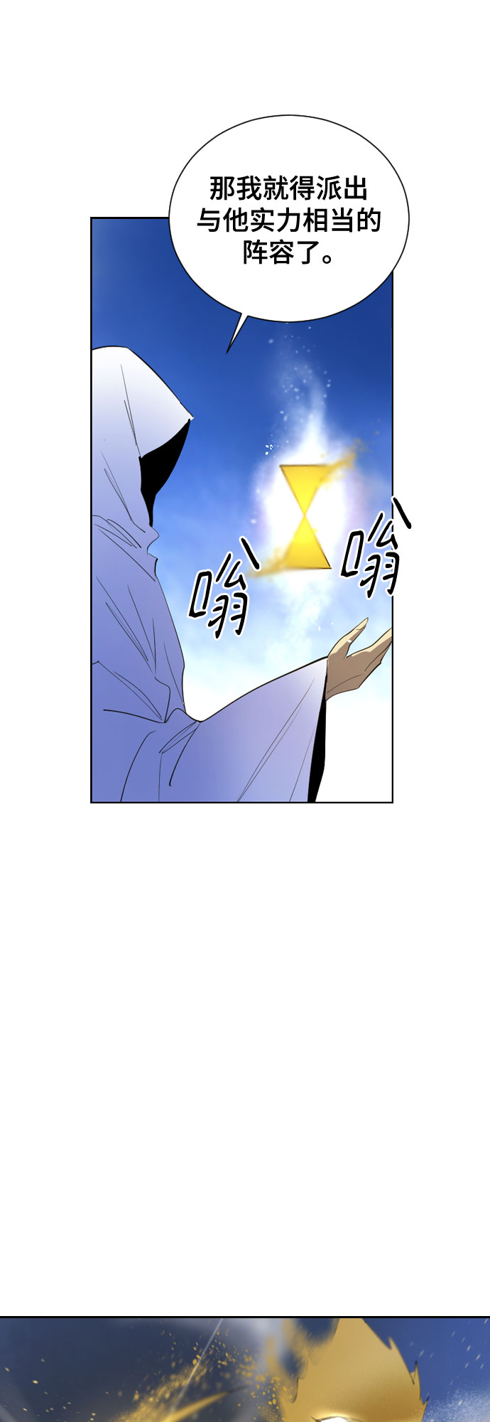 [第二季 - 百年大战] 第41话43
