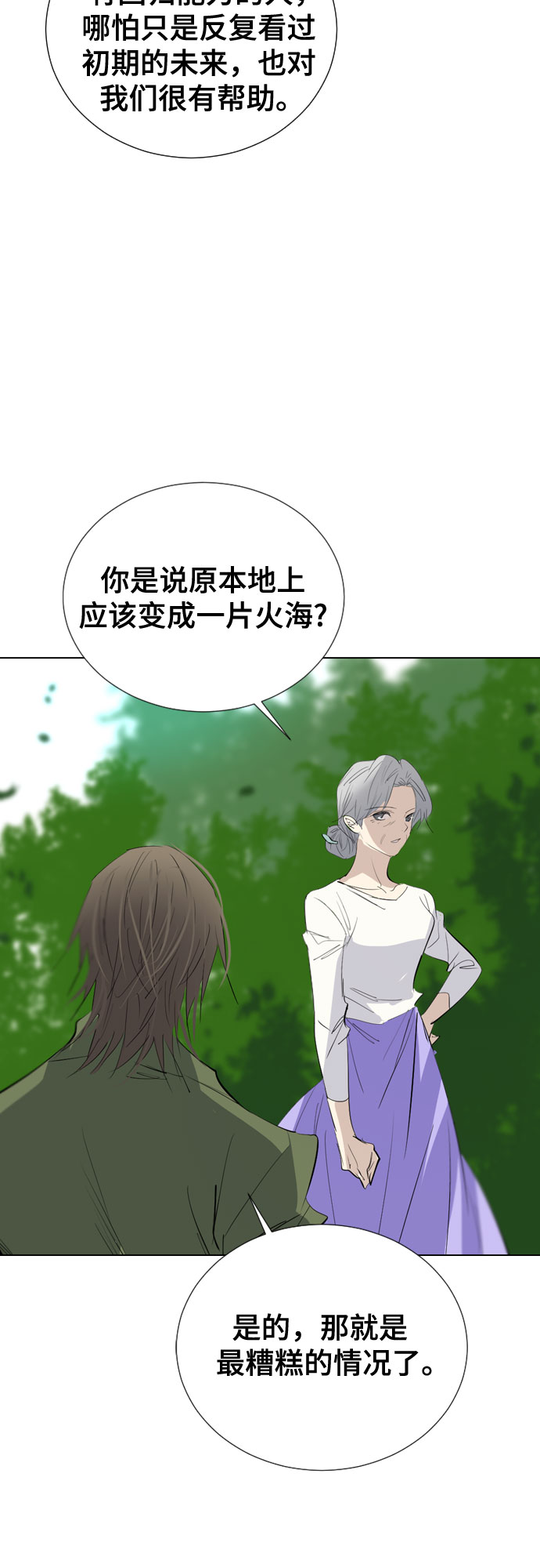 [第二季 - 百年大战] 第30话19