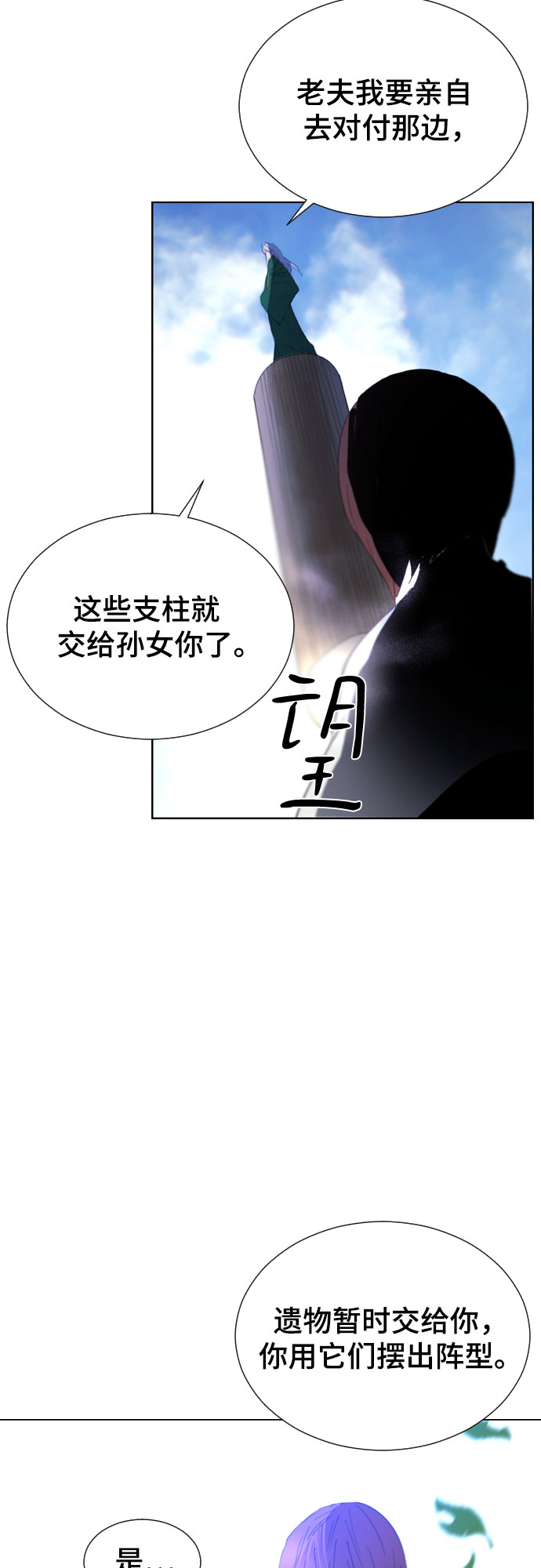 第50话18