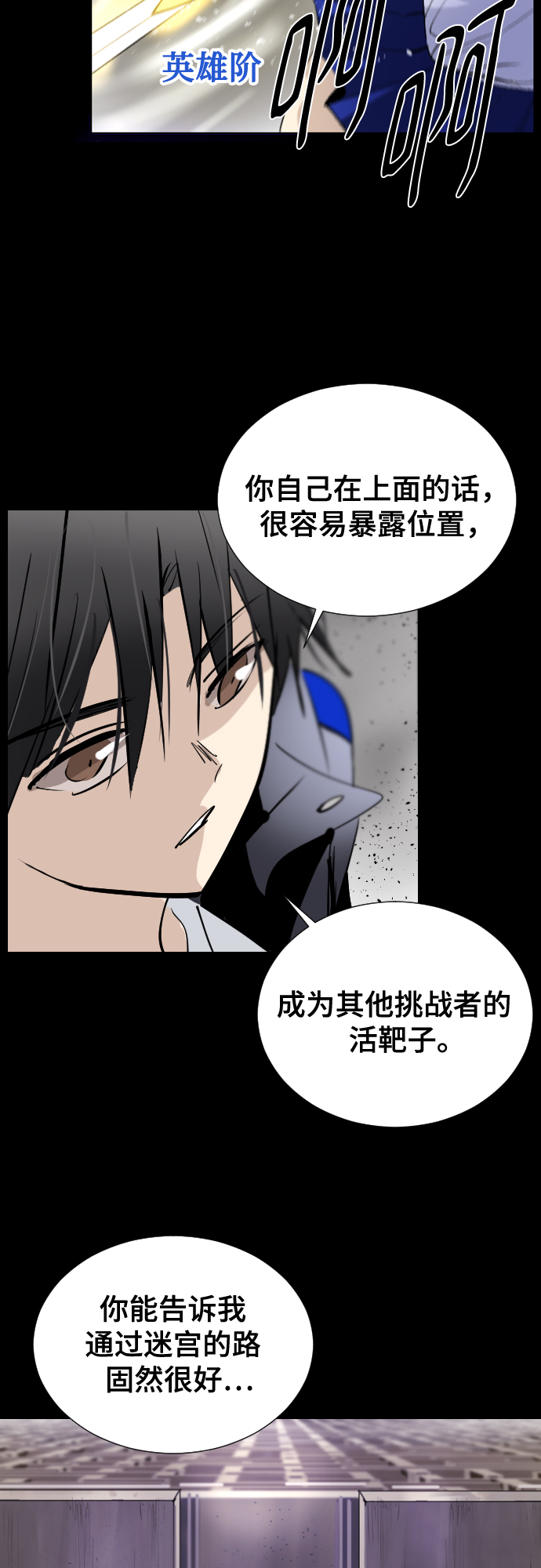 [第二季 - 百年大战] 第11话29