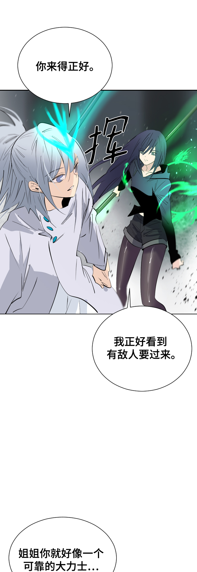 [第二季 - 百年大战] 第33话48